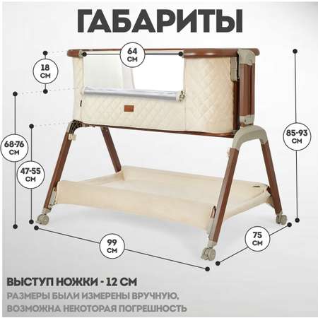 Приставная кровать-колыбель Nuovita Perfetto