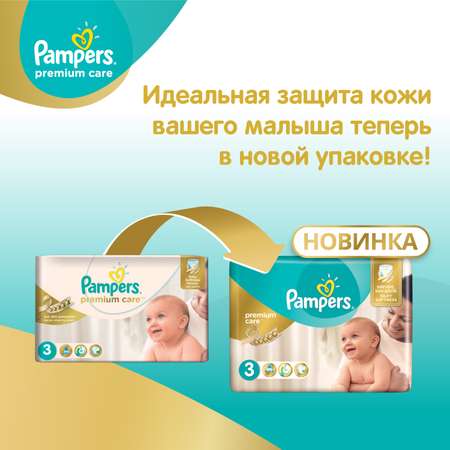 Подгузники Pampers Premium Care 5 (11-18 кг) 88 шт.