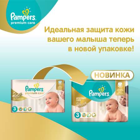 Подгузники Pampers Premium Care Мега 11-18кг 88шт