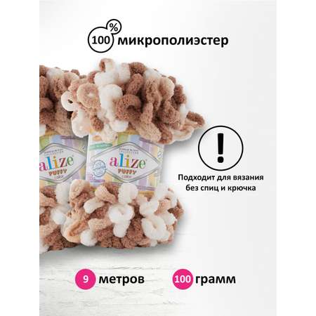 Пряжа для вязания Alize puffy color 100 г 9 м микрополиэстер плюшевая мягкая 6398 секционный 5 мотков