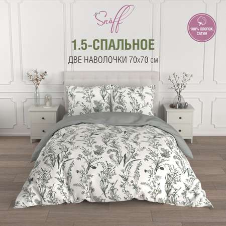 Комплект постельного белья для SNOFF Грана 1.5-спальный сатин