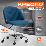 Кресло компьютерное TETCHAIR MELODY