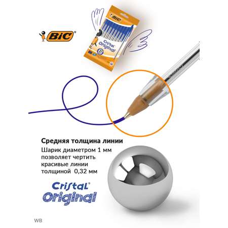 Ручка шариковая BIC Cristal