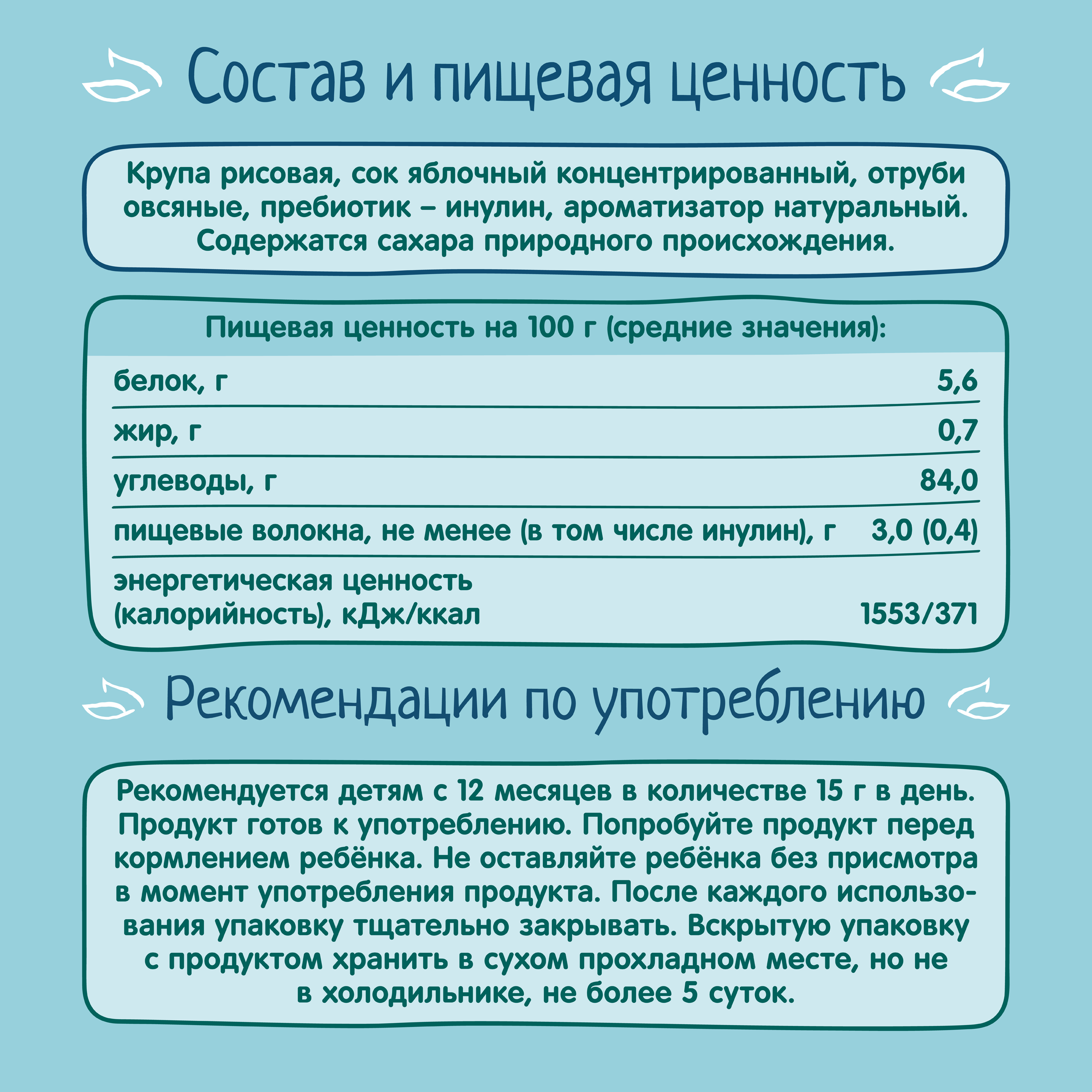 Хлебцы ФрутоНяня рисовые яблоко 30г с 12месяцев - фото 5