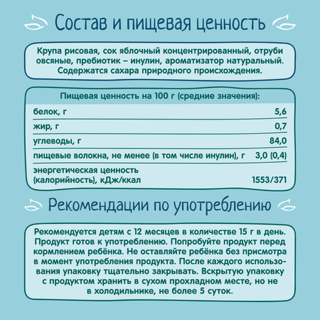 Хлебцы ФрутоНяня рисовые яблоко 30г с 12месяцев