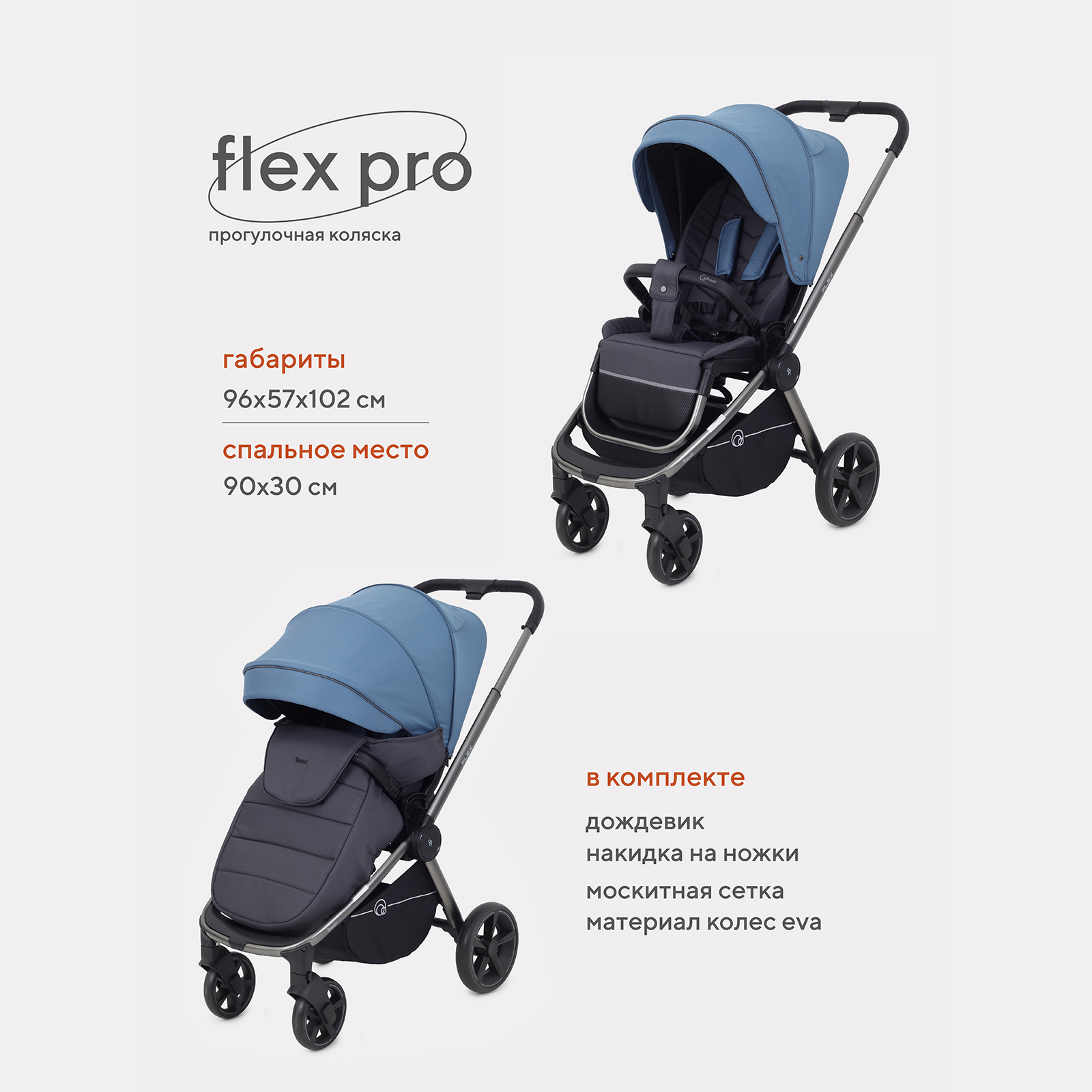 Коляска прогулочная Rant Flex Pro RA099 Blue 2023 - фото 1