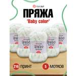 Пряжа для вязания YarnArt Baby color 50гр 150м акрил мягкая приятная 5 мотков 216 принт