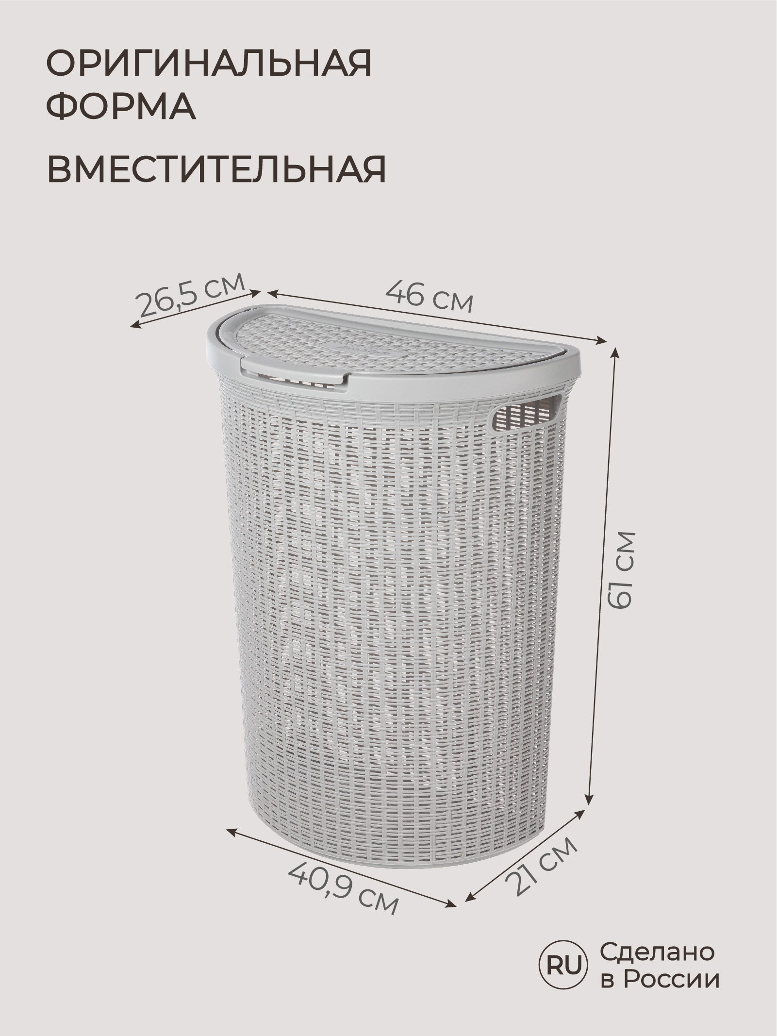 Корзина для белья 45л Econova ECO STYLE 460х265х610мм 45л (Светло-серый) - фото 2