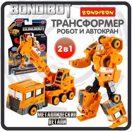 Фигурка Bondibon трансформер Робот Машина 2в1