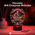 Ночник Спартак ЗА СПАРТАК!