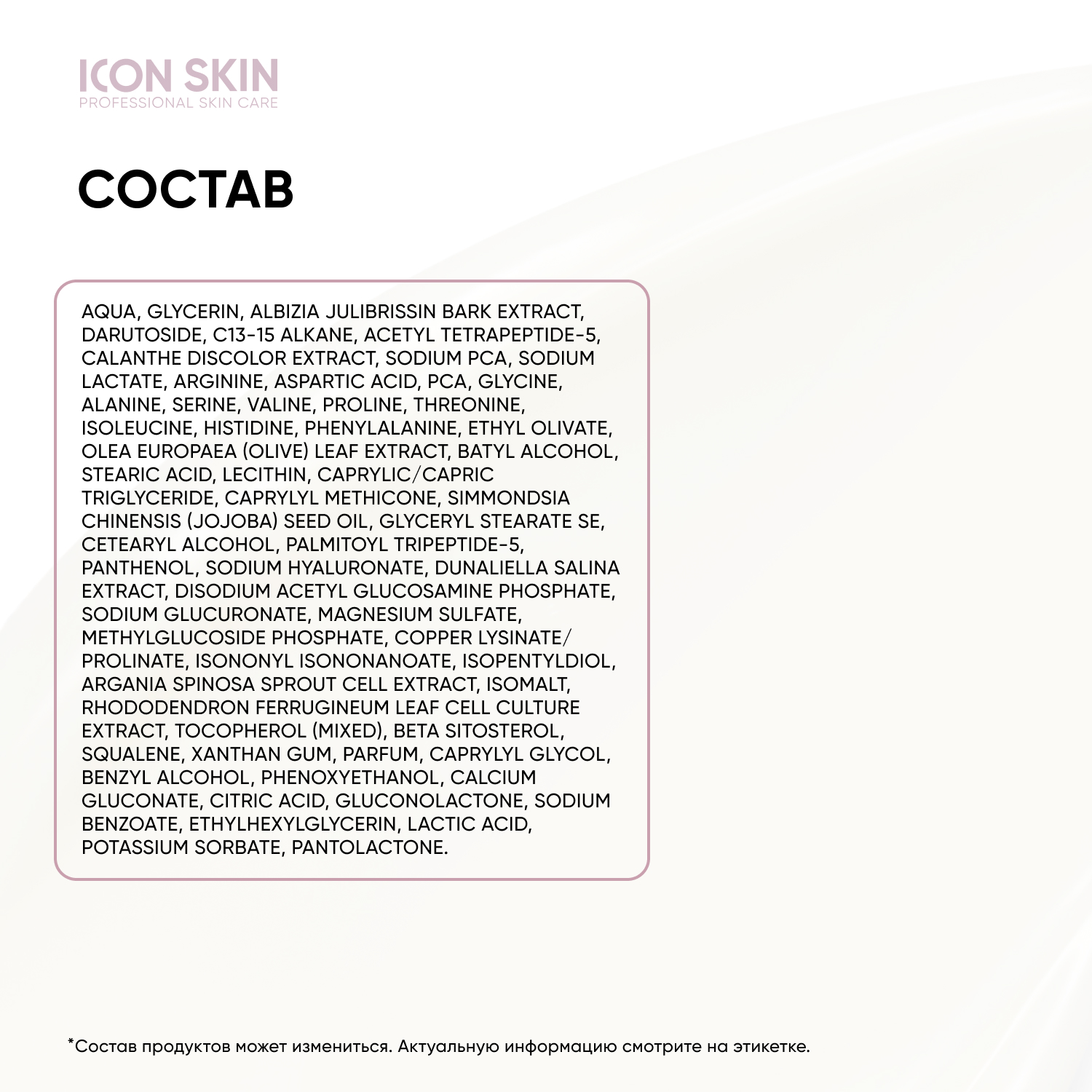 Крем для кожи вокруг глаз ICON SKIN омолаживающий CONTOUR INTENSE - фото 6