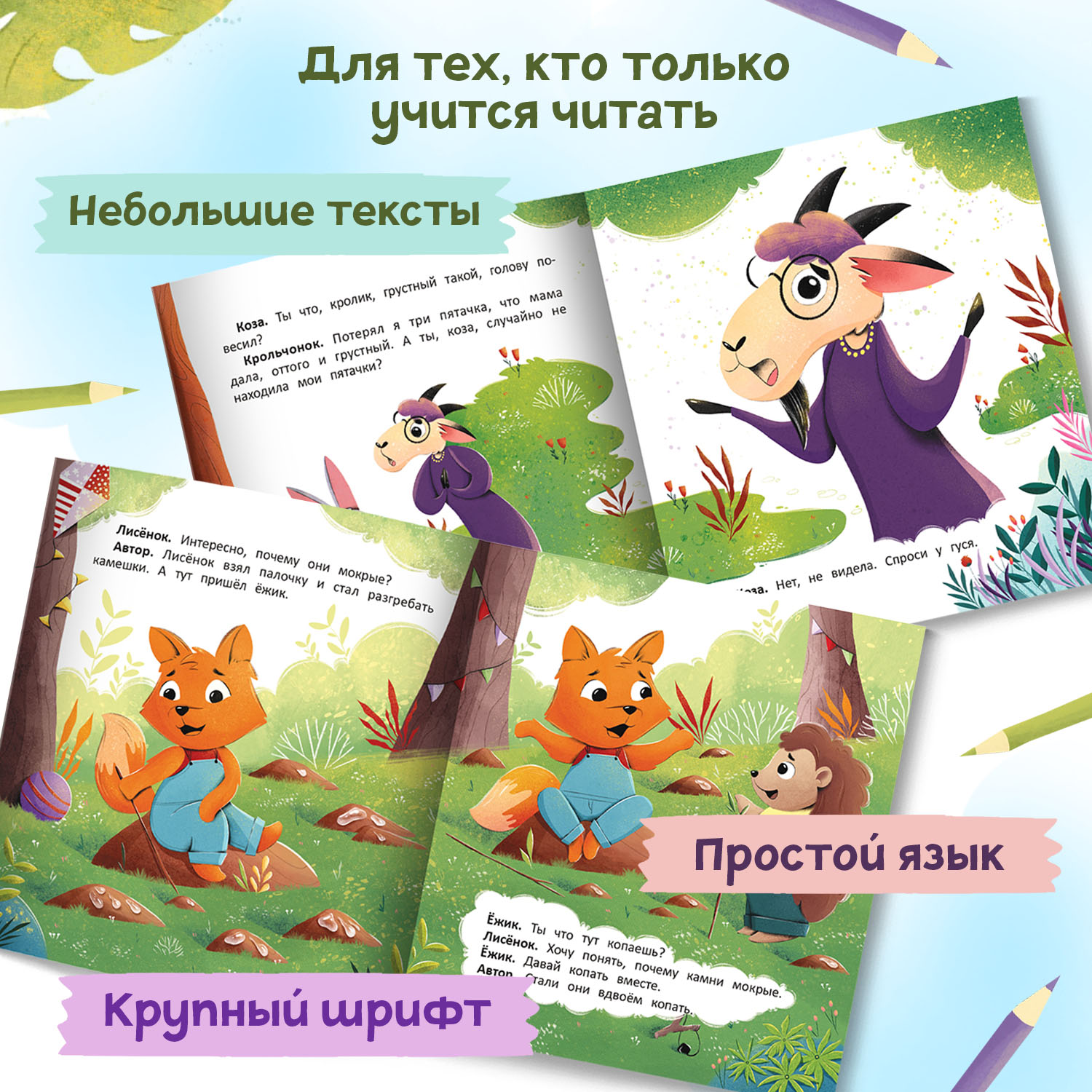 Набор из 4 книг Феникс Премьер Читаем по ролям. Первые сказки - фото 2