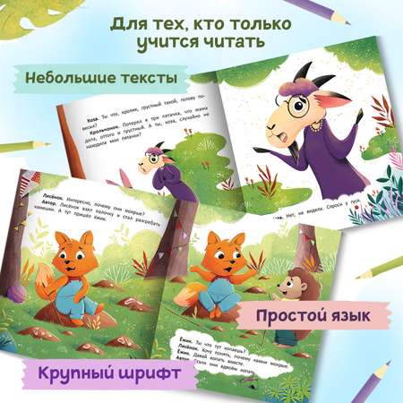 Набор из 4 книг Феникс Премьер Читаем по ролям. Первые сказки