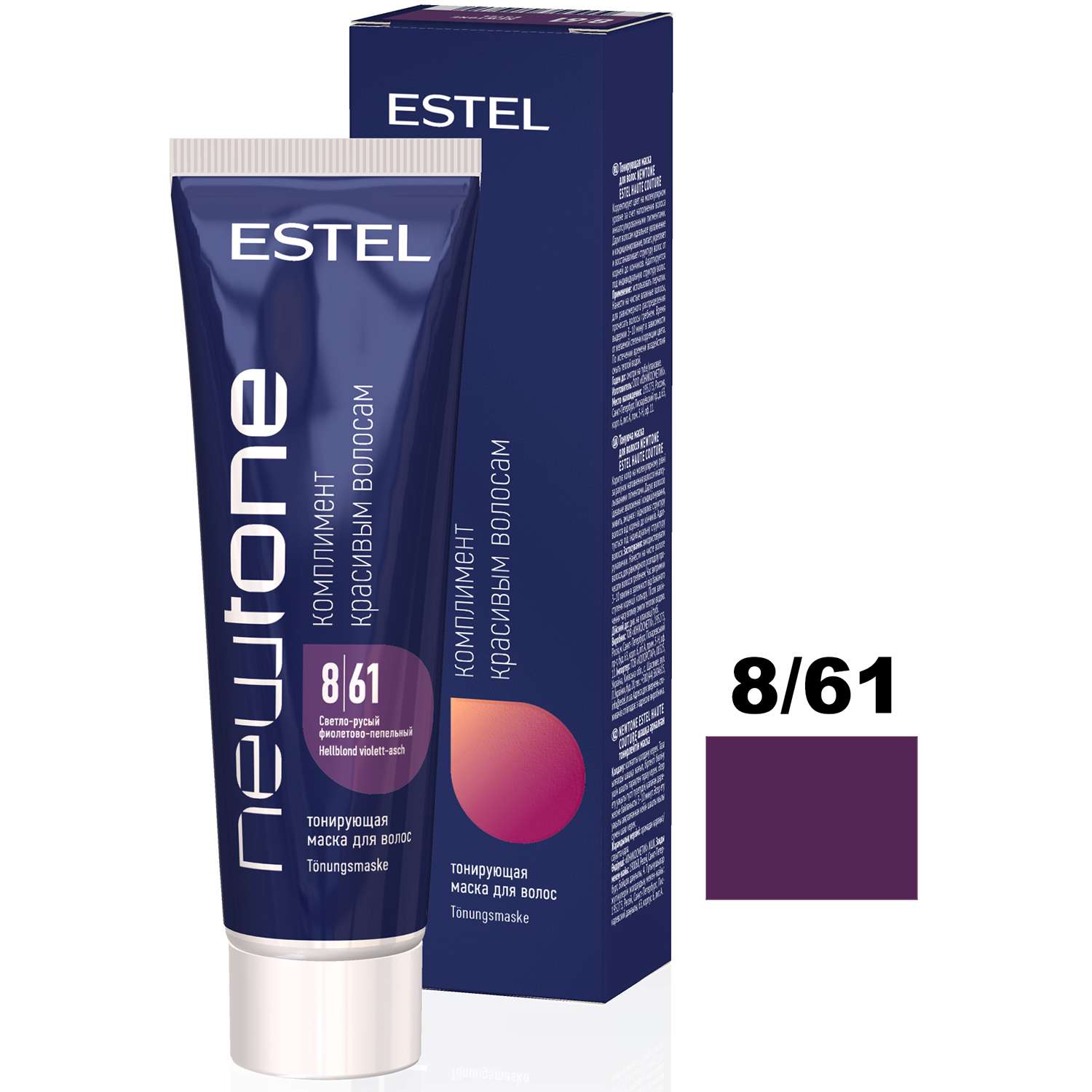 Оттеночный бальзам Estel Professional NEWTONE маска для тонирования волос 8/61 светло-русый фиолетово-пепельный 60 мл - фото 1
