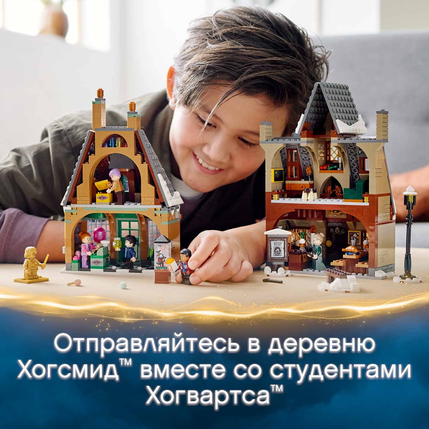 Конструктор LEGO Harry Potter Визит в деревню Хогсмид 76388 - фото 4