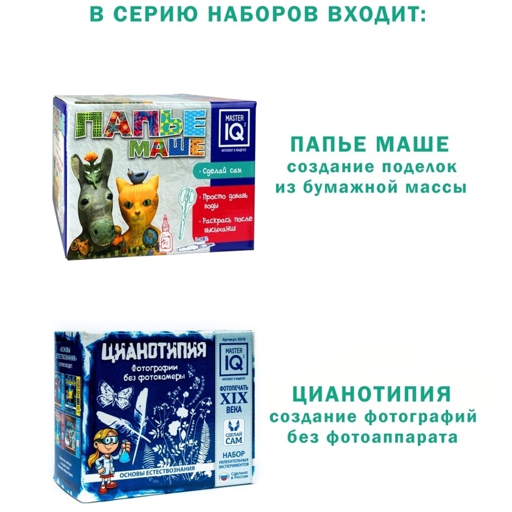 Набор для лепки Master IQ Создание Папье-маше - фото 6