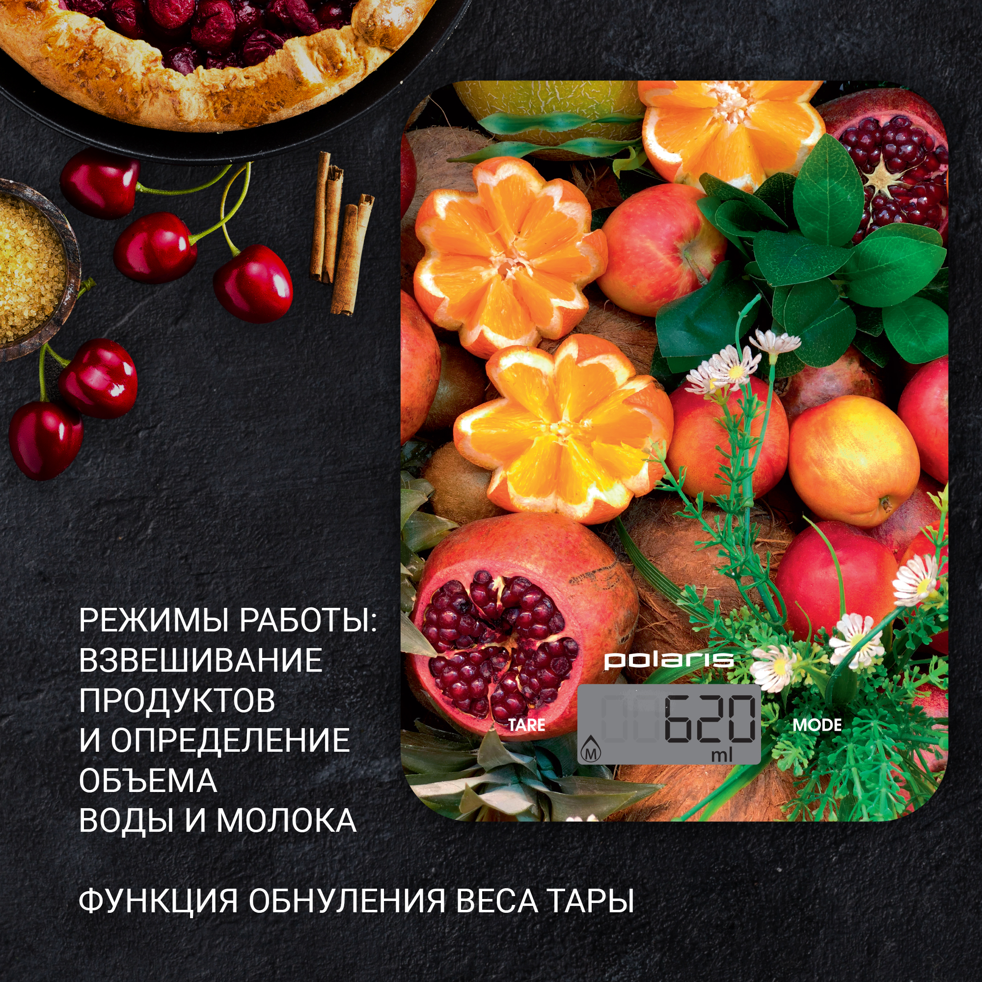 Весы кухонные Polaris PKS 1057DG Fruits - фото 3