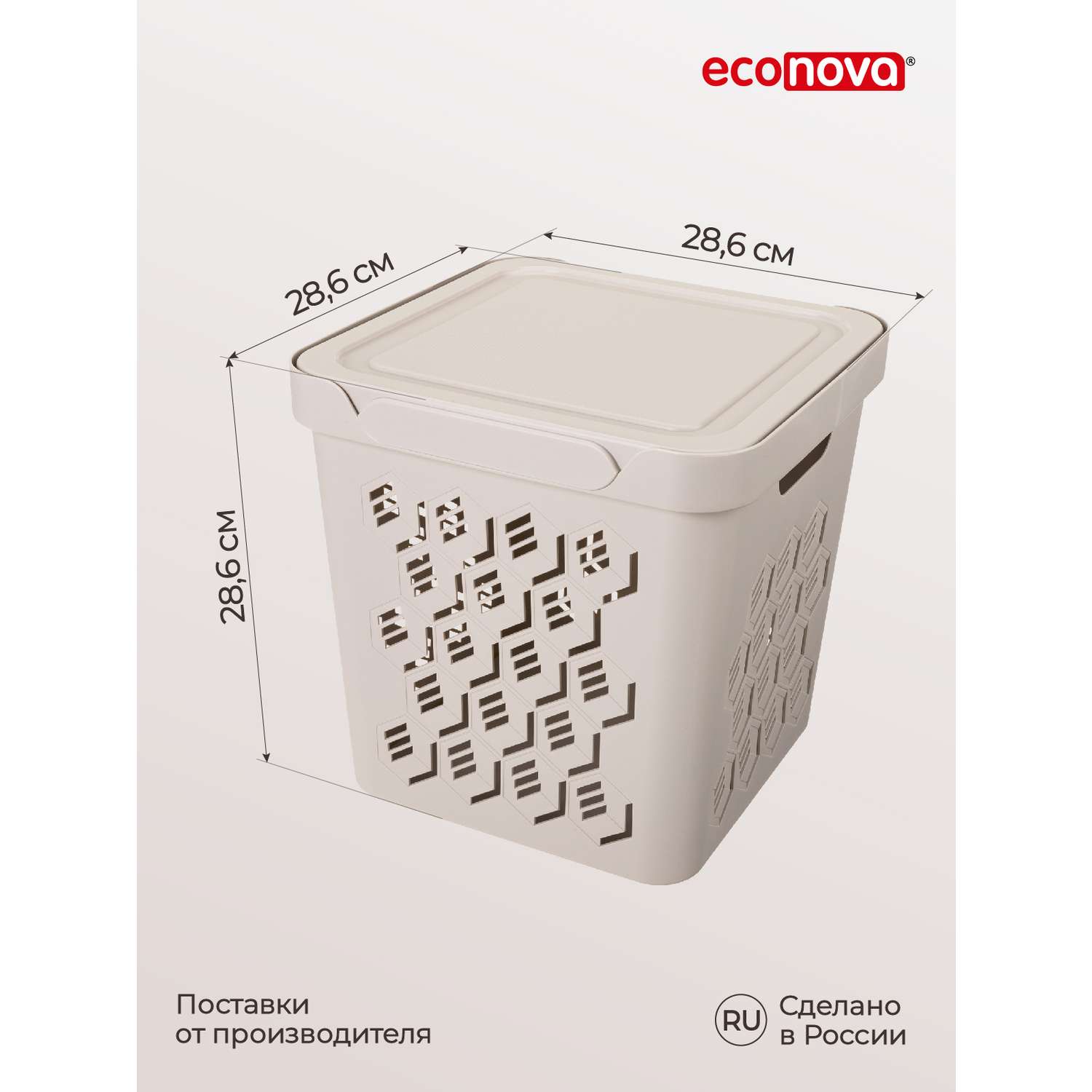 Коробка Econova с крышкой DELUXE 18Л светло-бежевая - фото 2