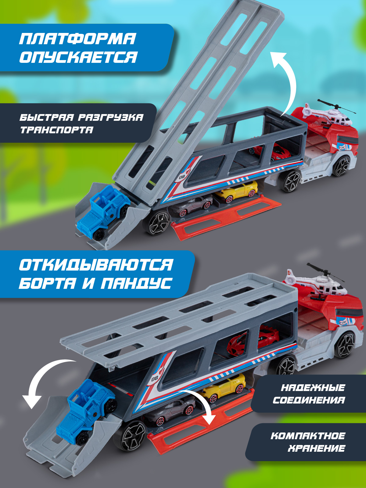 Автовоз AUTODRIVE с машинками JB0405005 - фото 2