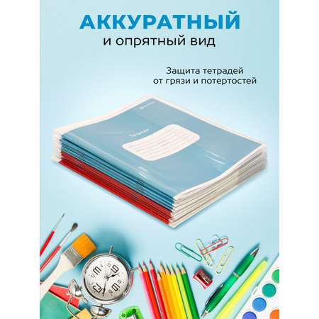 Обложки SCHOOLFORMAT для тетрадей плотные 100 микрон 10 штук