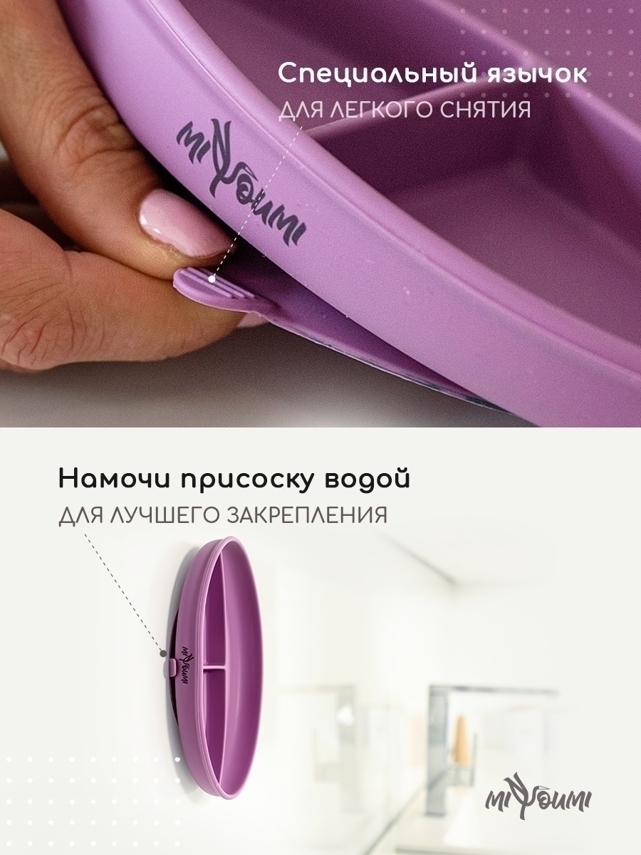 Тарелка силиконовая Miyoumi секционная на присоске Lavender - фото 5