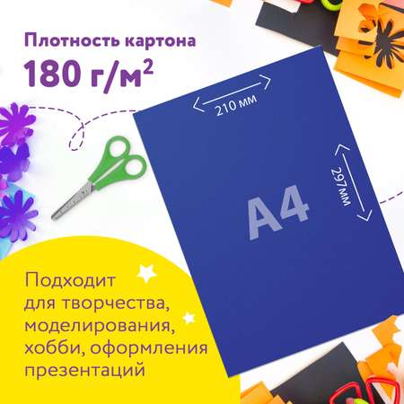 Картон Юнландия цветной тонированный в массе 48л 12 цветов