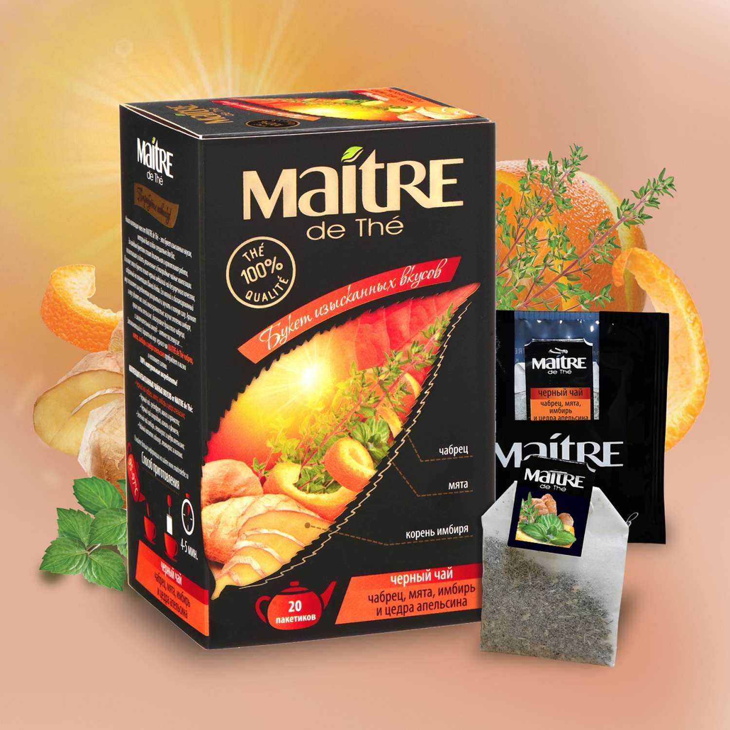 Чай черный Maitre de the Чабрец Мята Имбирь 20 пакетиков 40 г. - фото 1