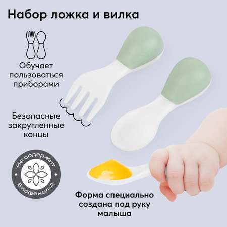 Набор столовых приборов Happy Baby детский ложка и вилка