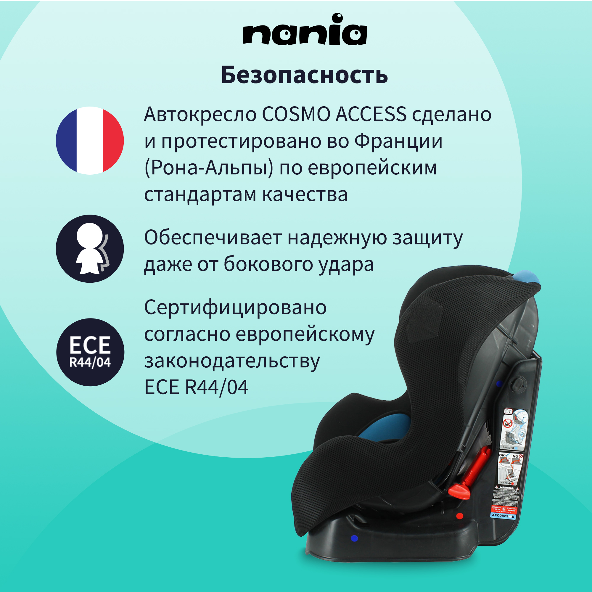 Автокресло Nania COSMO ACCESS Petrol - фото 4