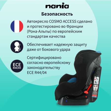 Автокресло Nania COSMO ACCESS Petrol