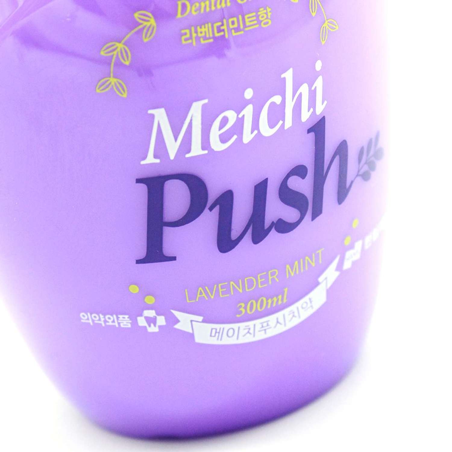 Зубная паста отбеливающая HANIL с ароматом лаванды и мяты Meichi Push Lavender Mint 300 мл - фото 2