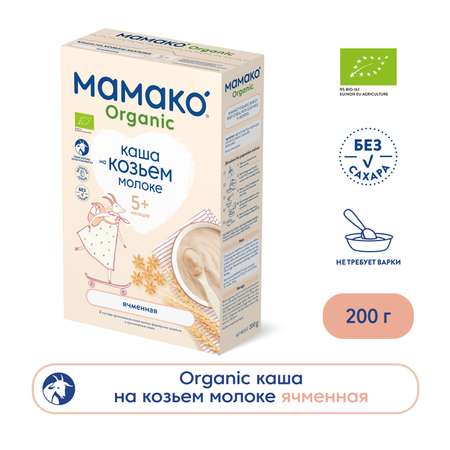 Каша Мамако Organic ячменная на козьем молоке 200г с 5месяцев
