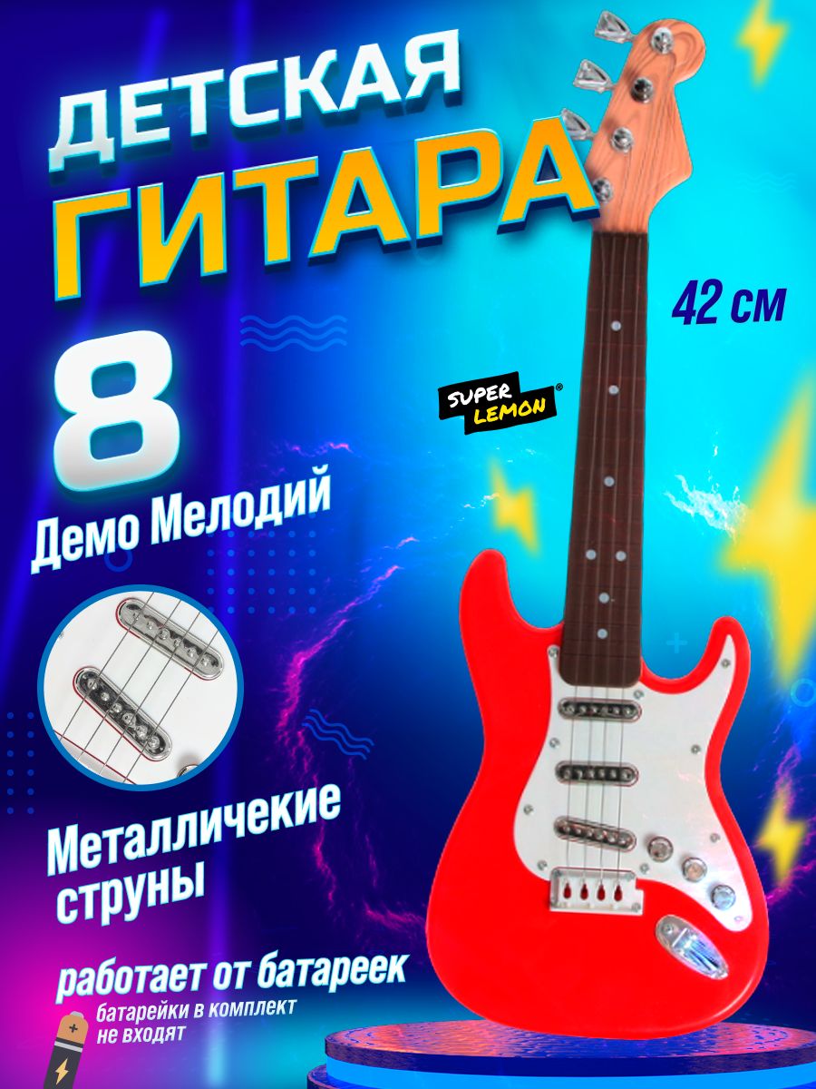 Гитара Super Lemon бас