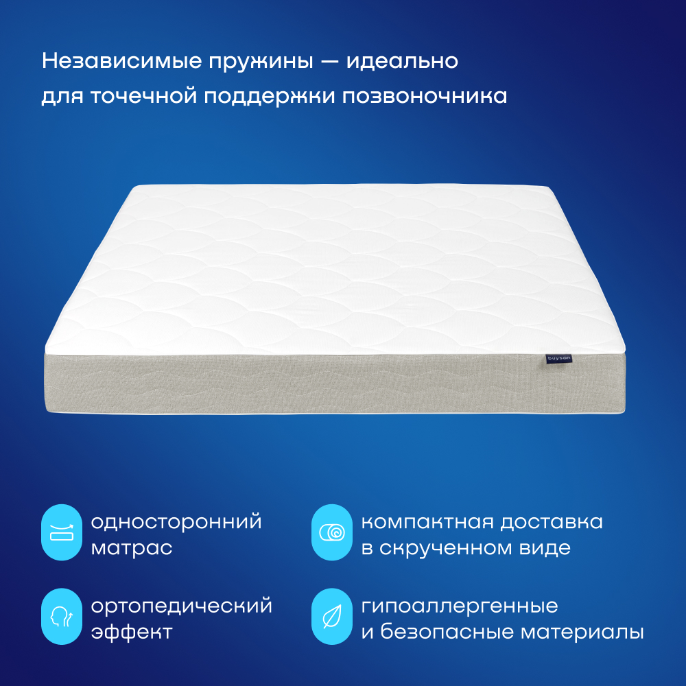 Матрас buyson BuyIdea 140x200 - фото 2