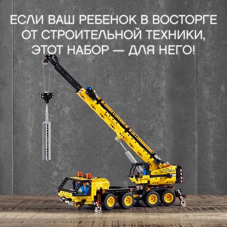 Конструктор LEGO Technic Мобильный кран 42108