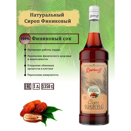 Сироп Barinoff Финиковый натуральный сахарозаменитель без сахара 1350 г.