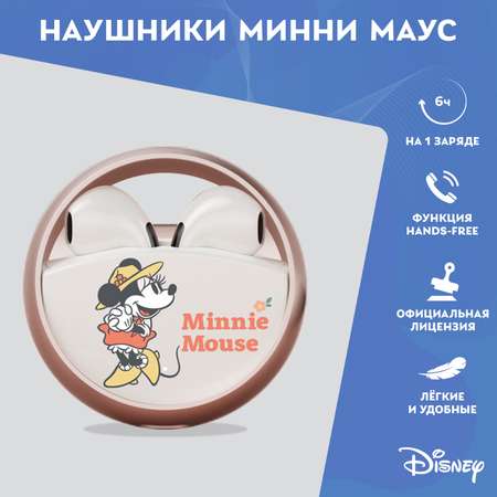 Наушники беспроводные Disney Микки Маус - Минни QS-13