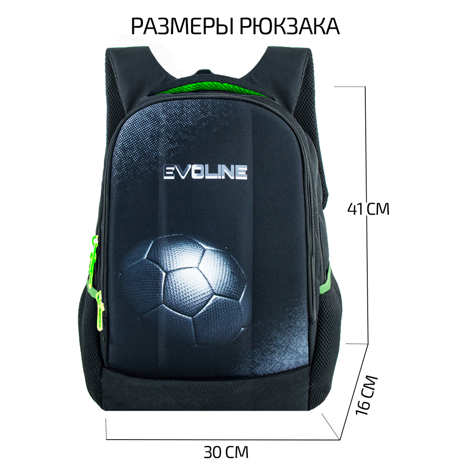 Рюкзак школьный Evoline Черный с мячом зеленые вставки EVO-DP-ball-green-41 - фото 2