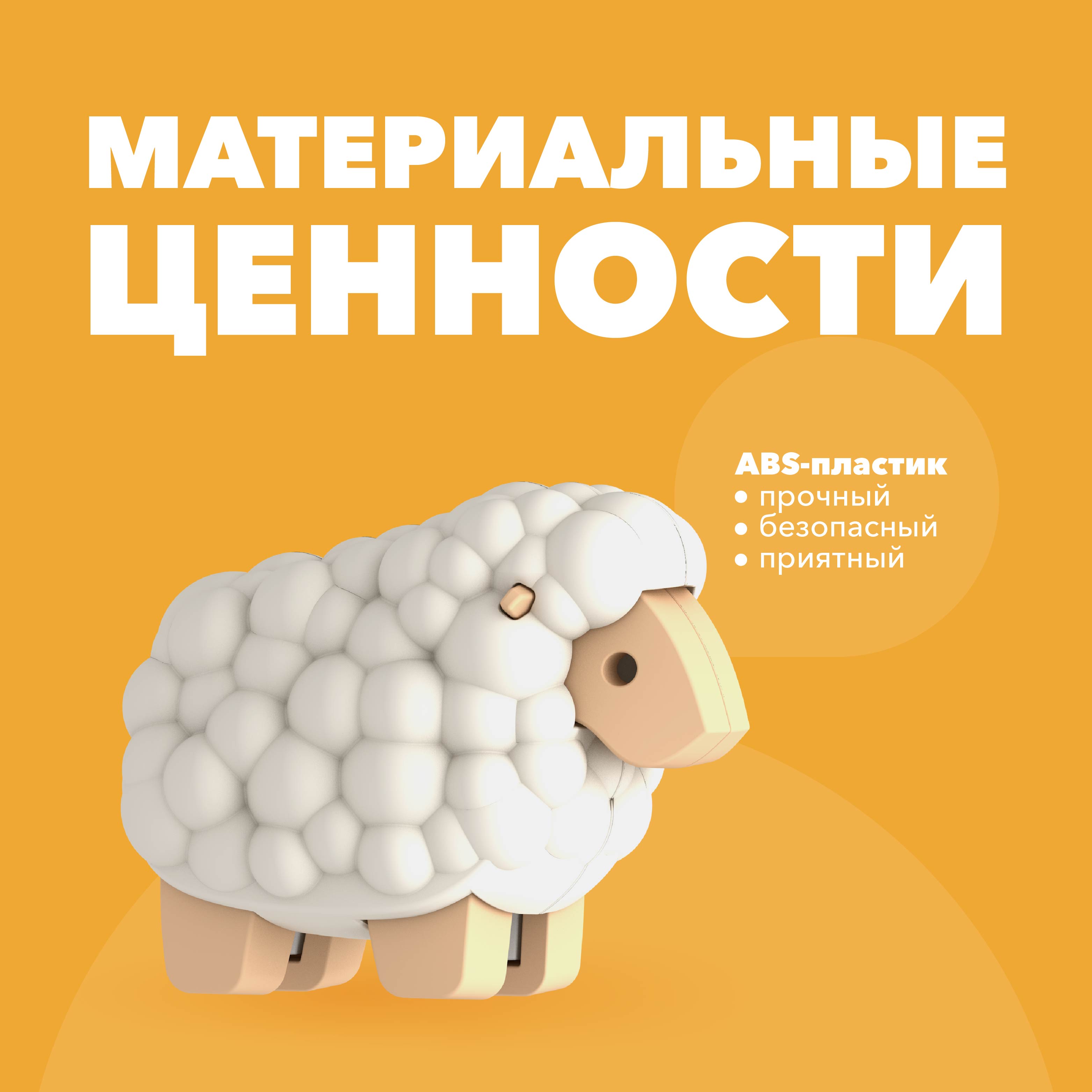 Фигурка HALFTOYS Animal Овца магнитная - фото 5