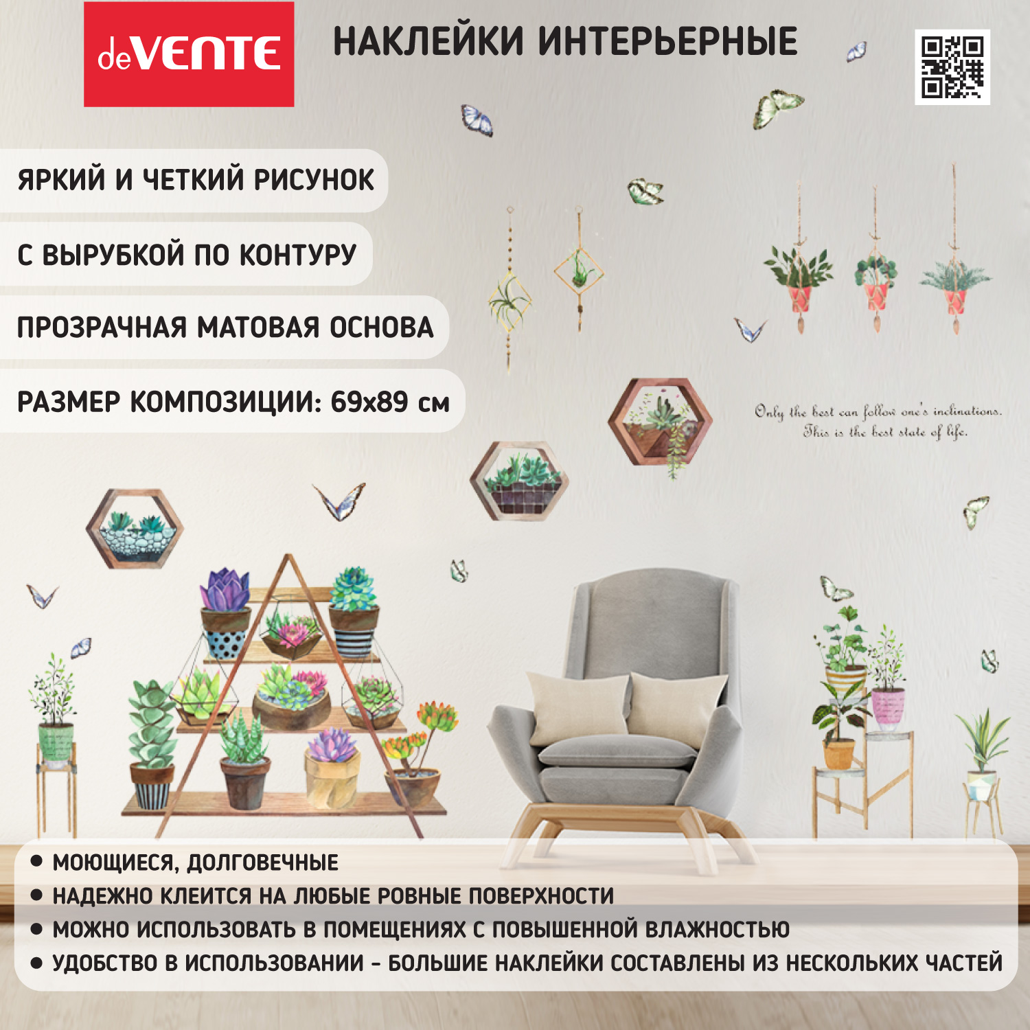 Наклейки интерьерные deVENTE Флористика. 45x30 см - фото 3