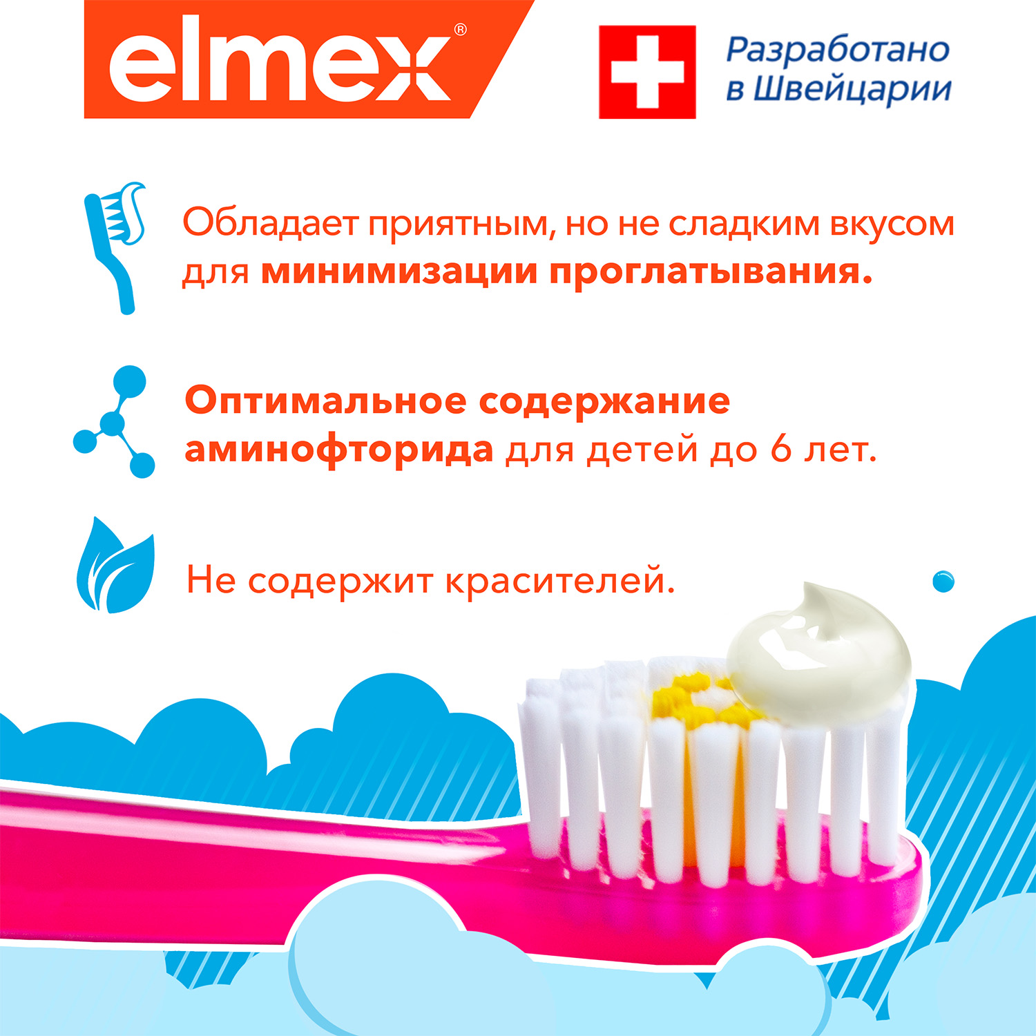 Набор зубных паст Elmex 3 шт. Детские 6-12 и 2-6 лет и взрослая защита от кариеса - фото 11