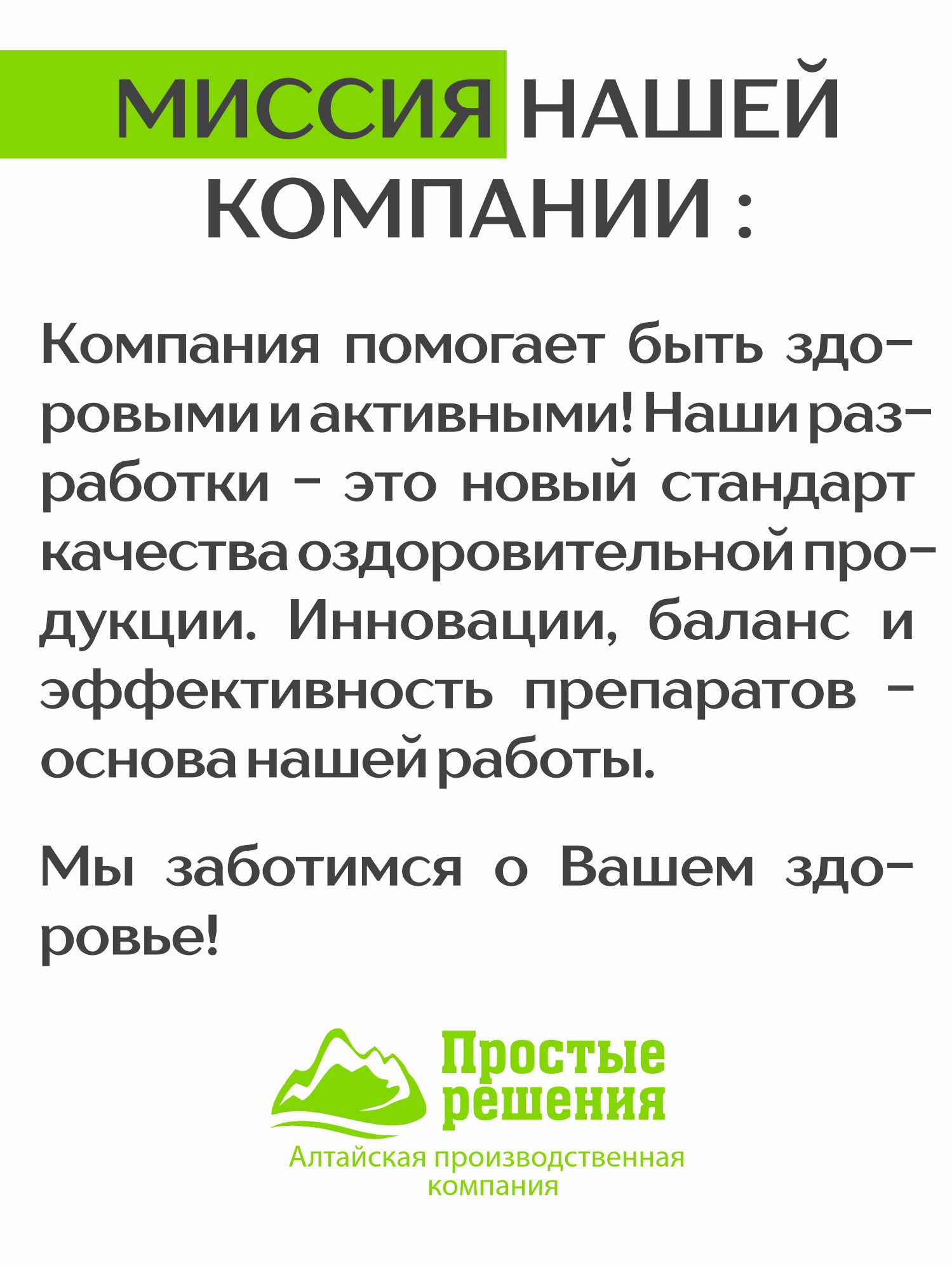 Концентрат пищевой Алтайские традиции Поджелудочная железа 60 капсул - фото 11