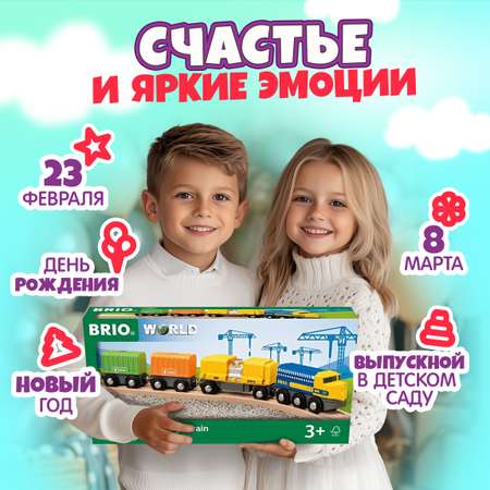 Поезд Brio