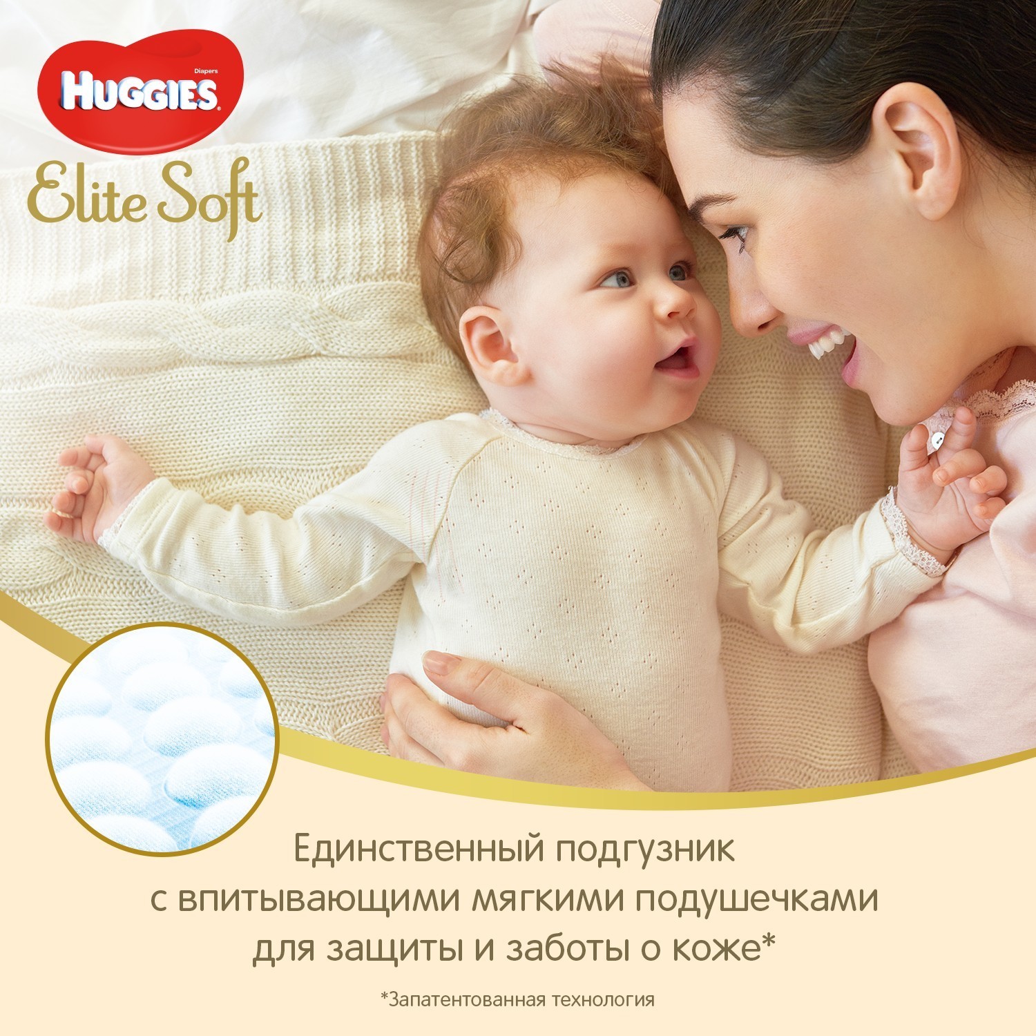 Подгузники Huggies Elite Soft 28 шт. 5 12-22 кг - фото 6