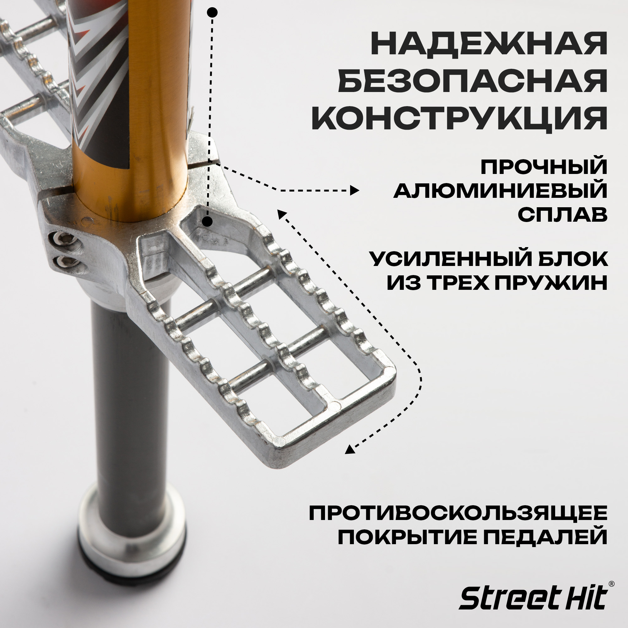 Тренажер-кузнечик Street Hit Pogo Stick PRO 50-70 кг Желтый - фото 2