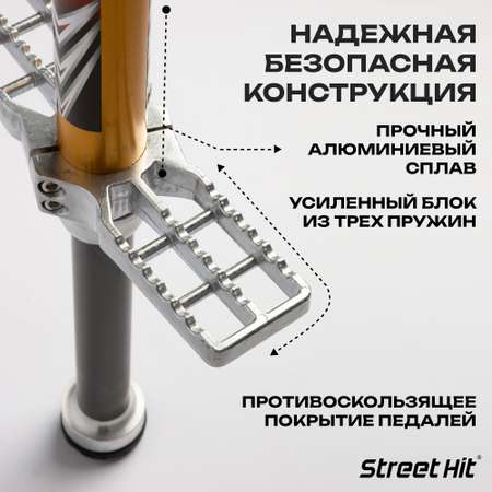 Тренажер-кузнечик Street Hit Pogo Stick PRO 50-70 кг Желтый