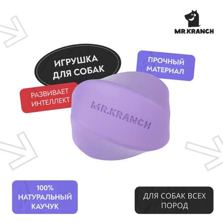 Игрушка для собак Mr.Kranch Твистер с ароматом сливок 8*8см фиолетовый