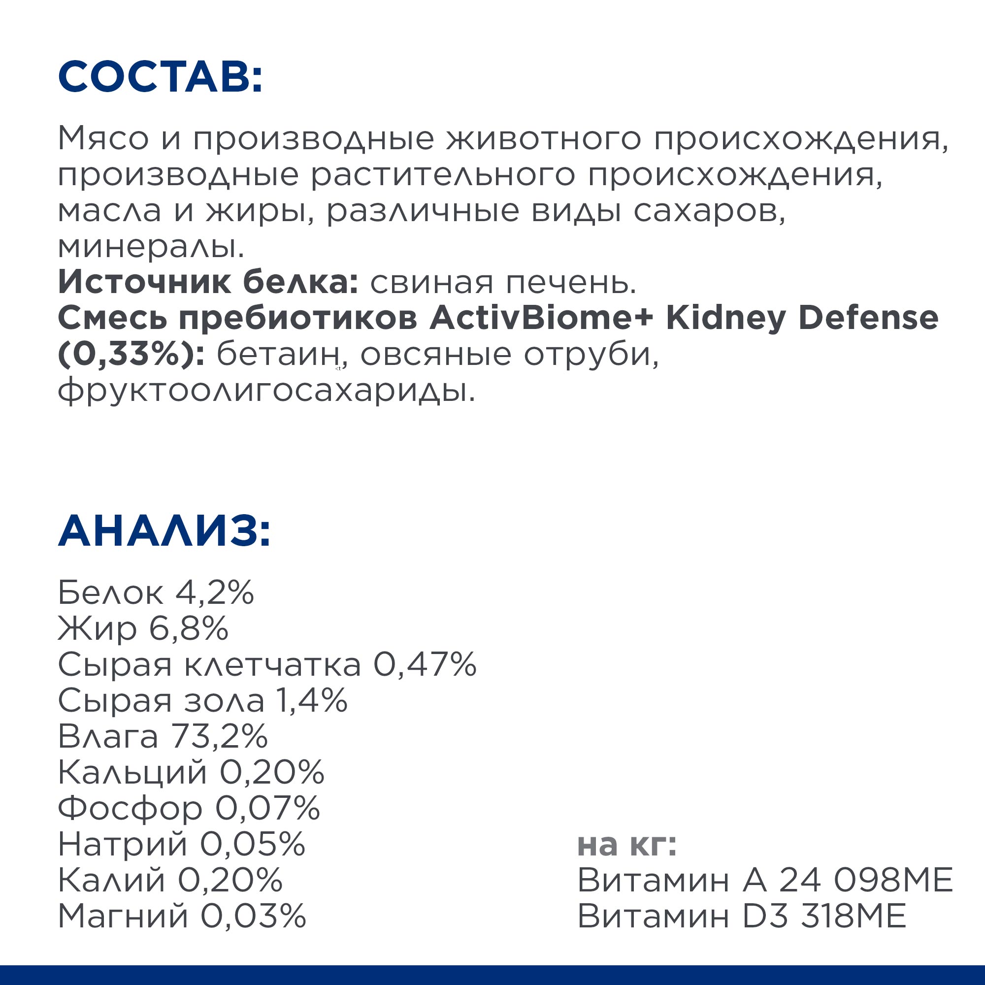 Корм для собак Hills 200г Prescription Diet диетический k/d при хронической болезни почек с курицей ж/б - фото 6