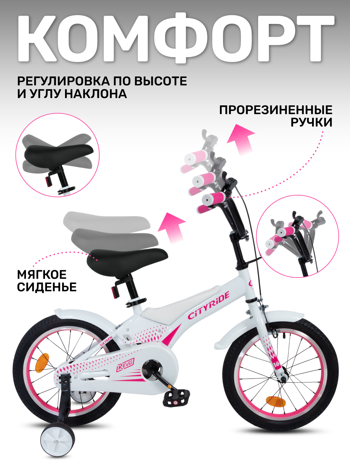 Двухколесный велосипед CITYRIDE 16 дюймов - фото 3