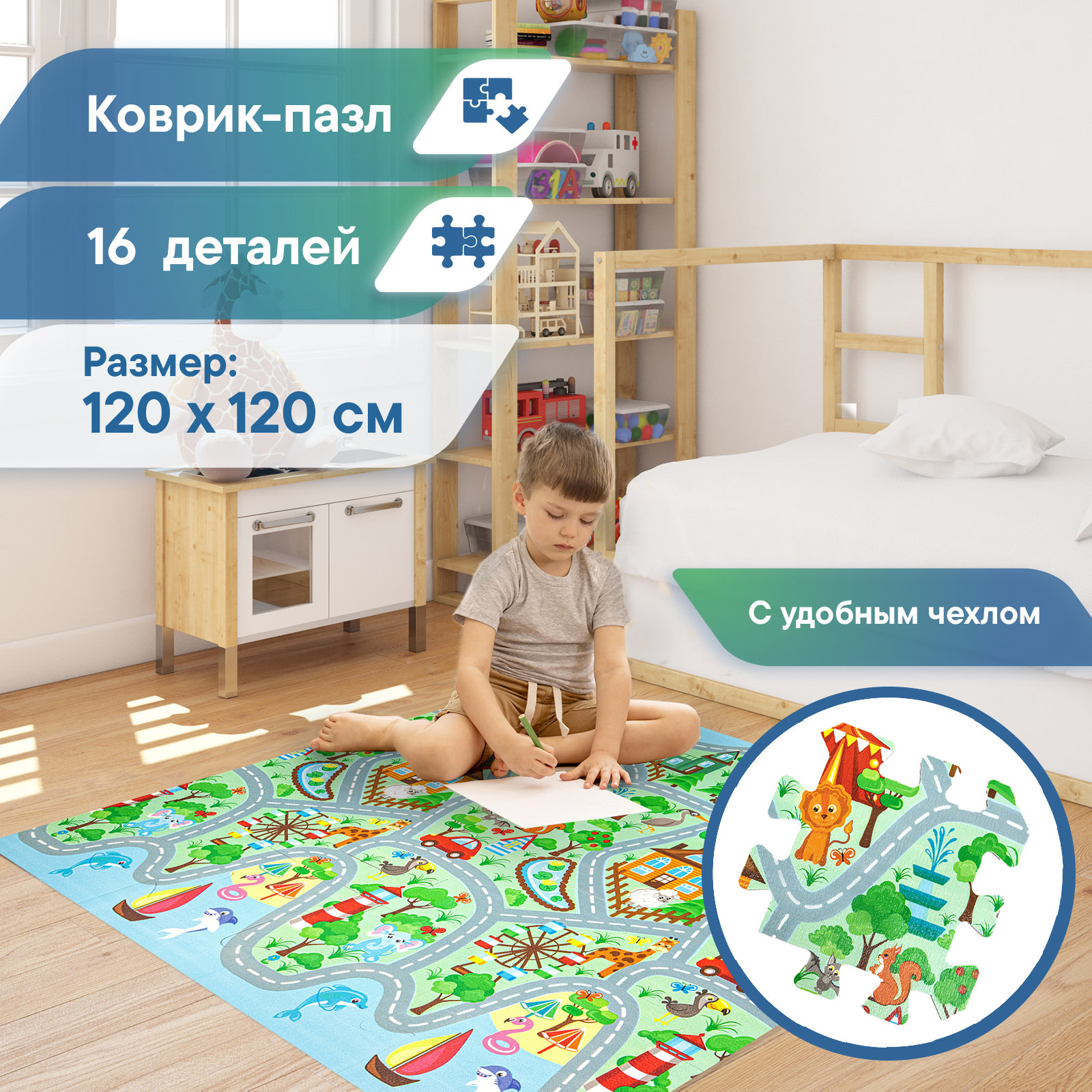 Игровой коврик пазл детский VILINA двухслойный 120х120 см в чехле Город животных - фото 1